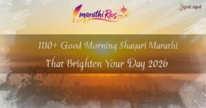 110+ Good Morning Shayari Marathi That Brighten Your Day (2026)