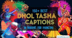 150+ Best Dhol Tasha Captions in Marathi for Instagram