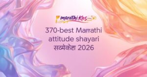 370+ Best Marathi Attitude Shayari – स्टाइलिश शायरी (2026)