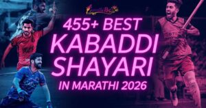 455+ Best Kabaddi Shayari in Marathi (2026)