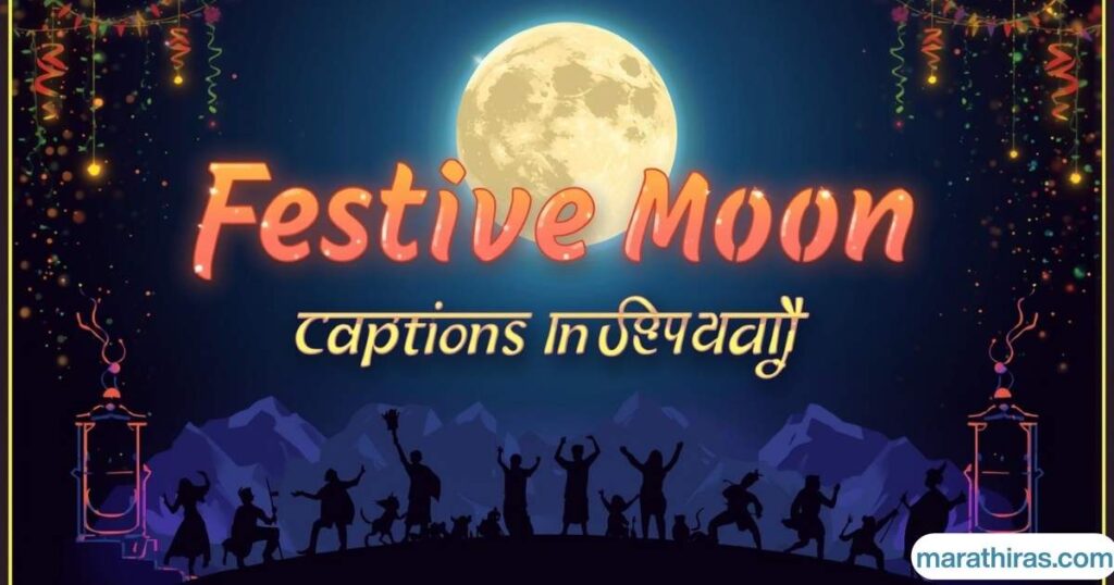 Festive Moon Captions in Marathi
