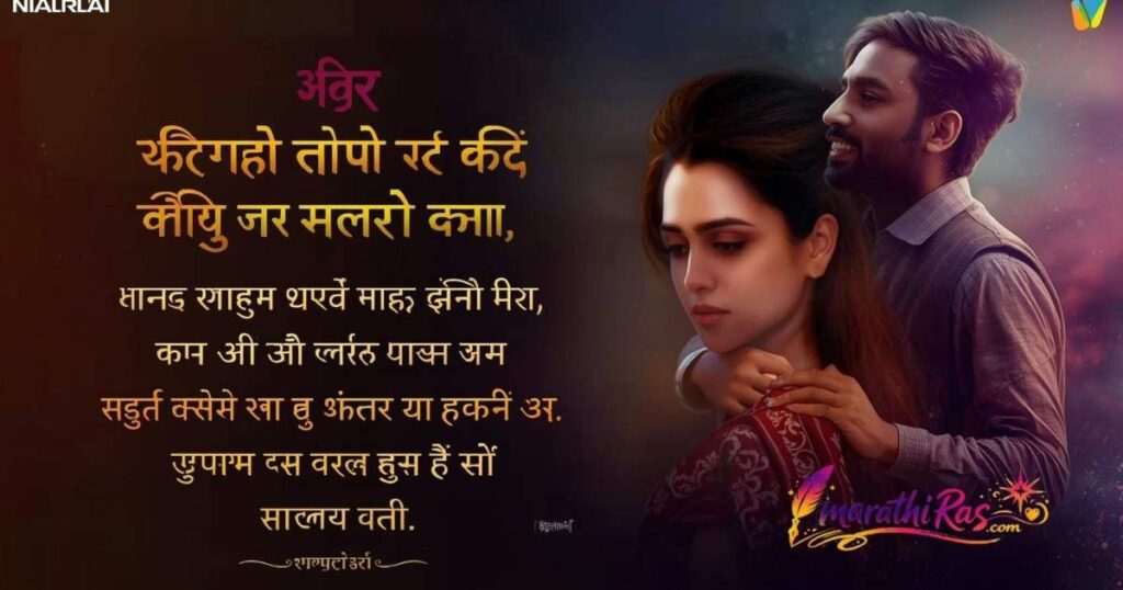 Heart Touching Emotional Shayari Marathi