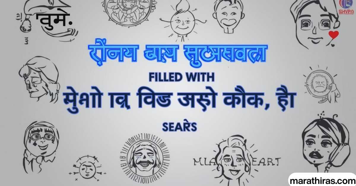 Marathi Shayari Filled with Emotions – Smile, Cry, Touch Heart