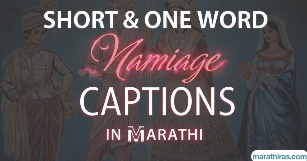 Short & One Word Marriage Captions in Marathi