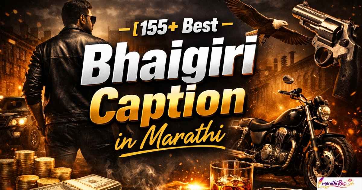 155+ Best Bhaigiri Caption in Marathi