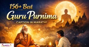 156+ Best Guru Purnima Caption in Marathi