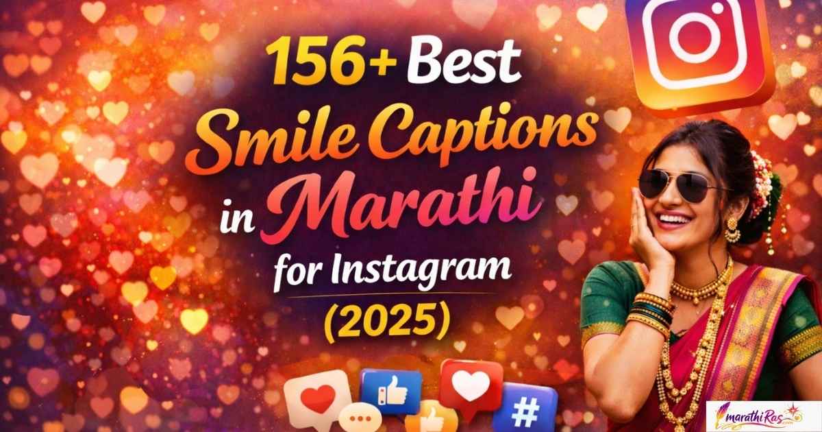156+ Best Smile Captions in Marathi for Instagram