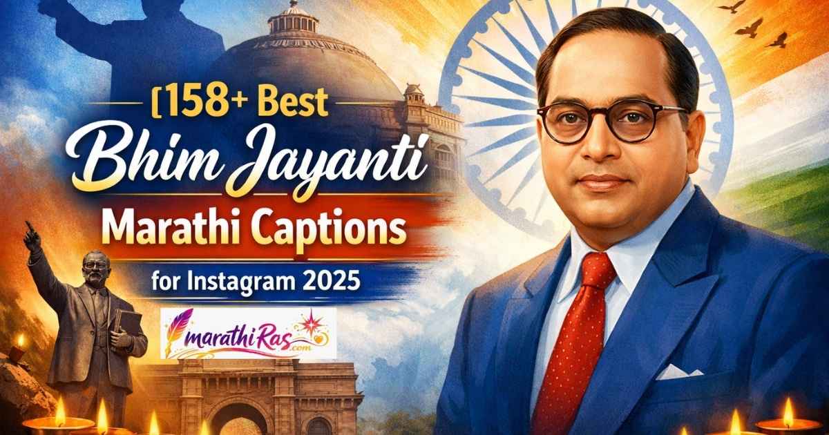 158+ Best Bhim Jayanti Marathi Captions for Instagram 2025