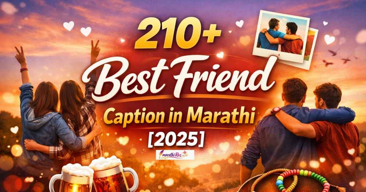 210+ Best Friend Caption in Marathi [2025]