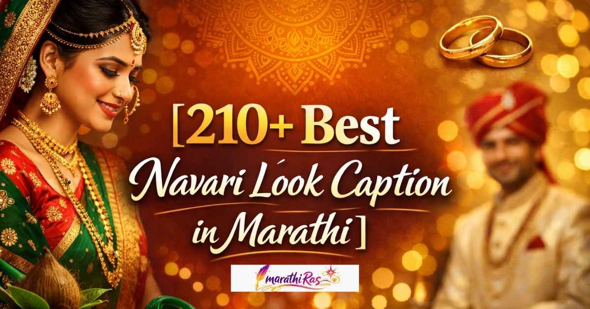210+ Best Navari Look Caption in Marathi