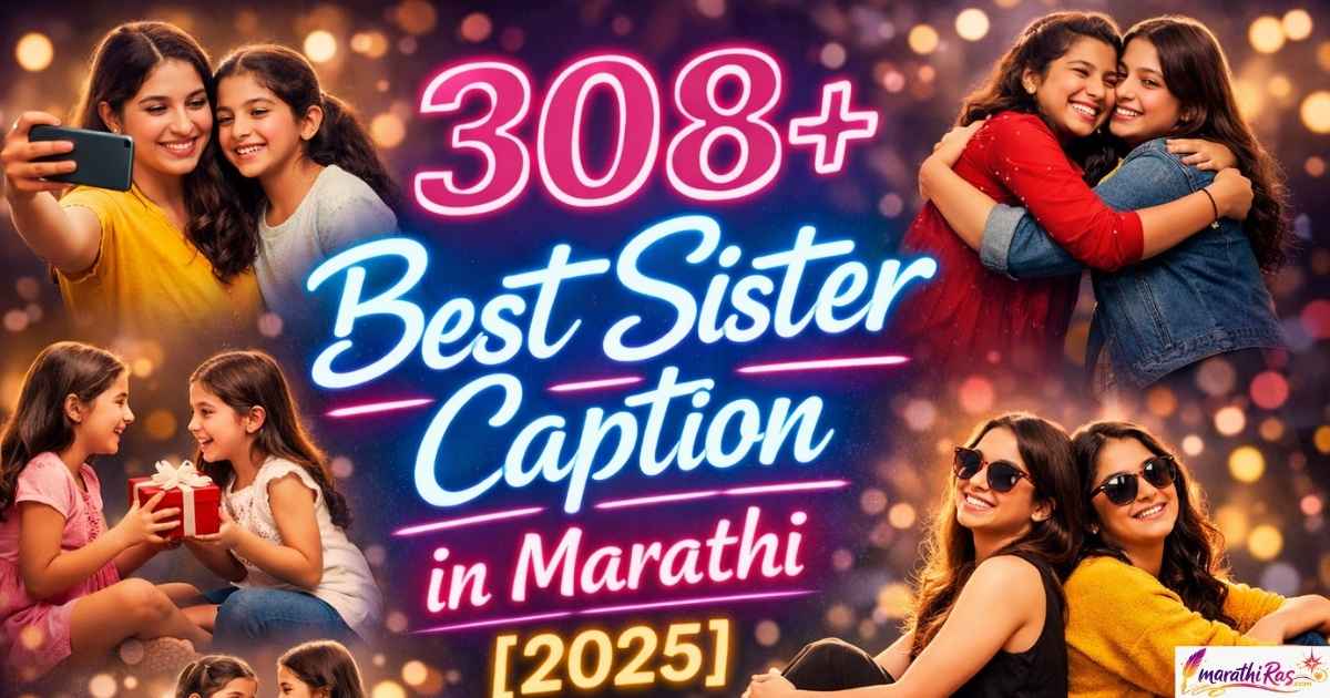 308+ Best Sister Caption in Marathi [2025]