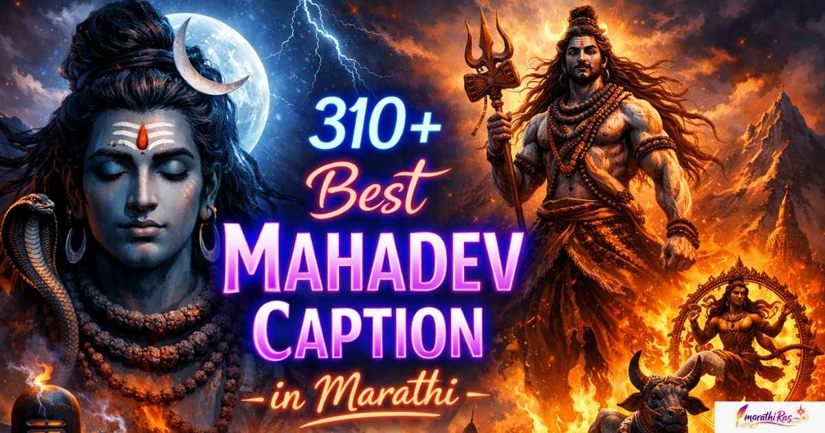 310+ Best Mahadev Caption in Marathi