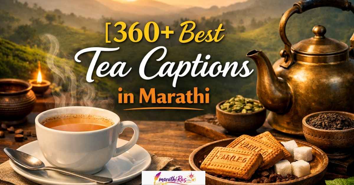 360+ Best Tea Captions in Marathi