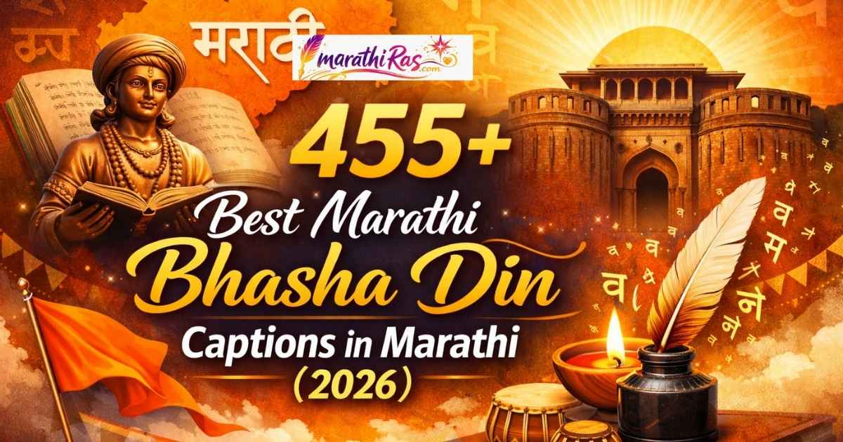 455+ Best Marathi Bhasha Din Captions in Marathi (2026)