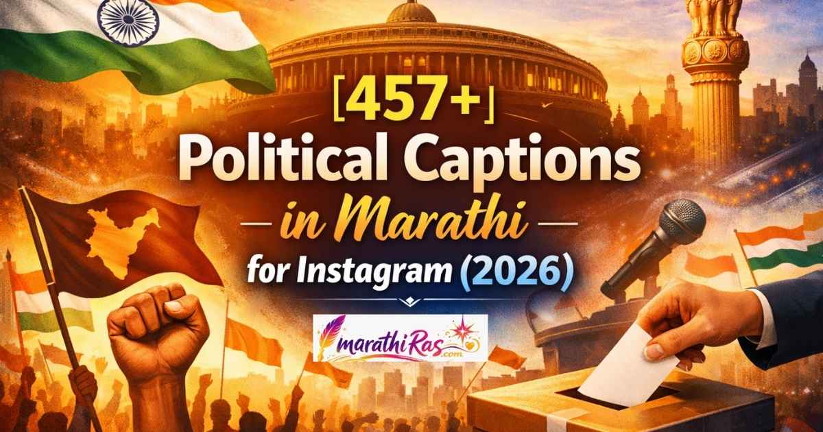 457+ Political Captions in Marathi for Instagram (2026)
