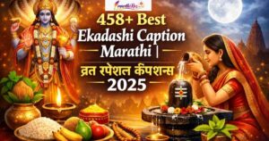 458+ Best Ekadashi Caption Marathi | व्रत स्पेशल कॅप्शन्स 2025