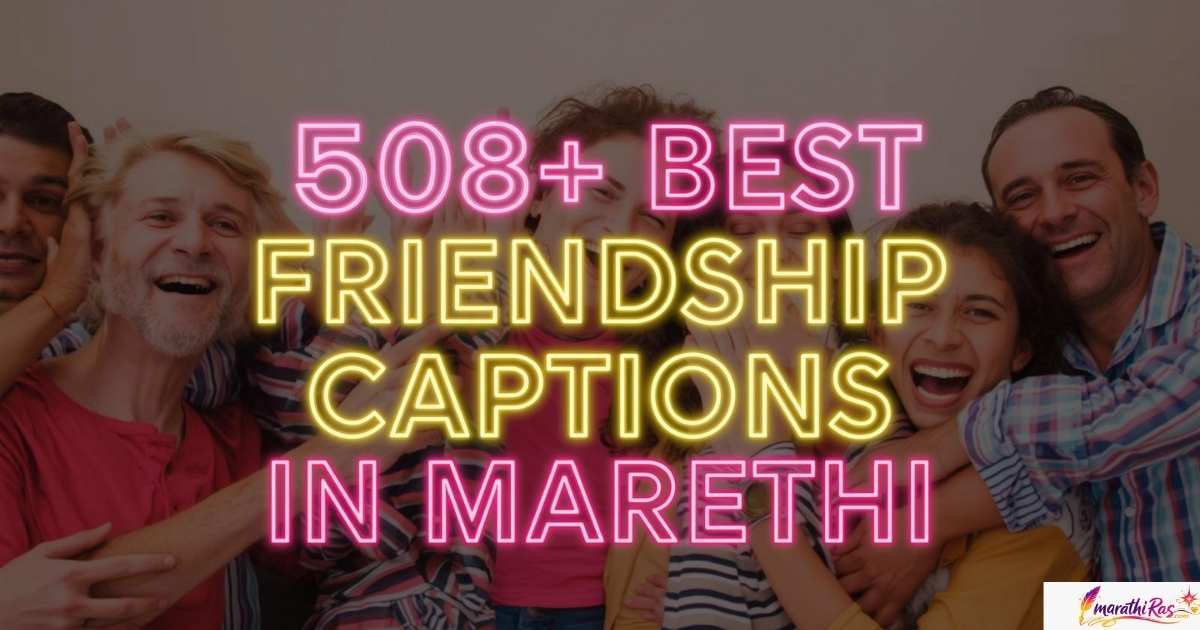 508+ Best Friendship Captions in Marathi