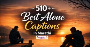 510+ Best Alone Captions in Marathi