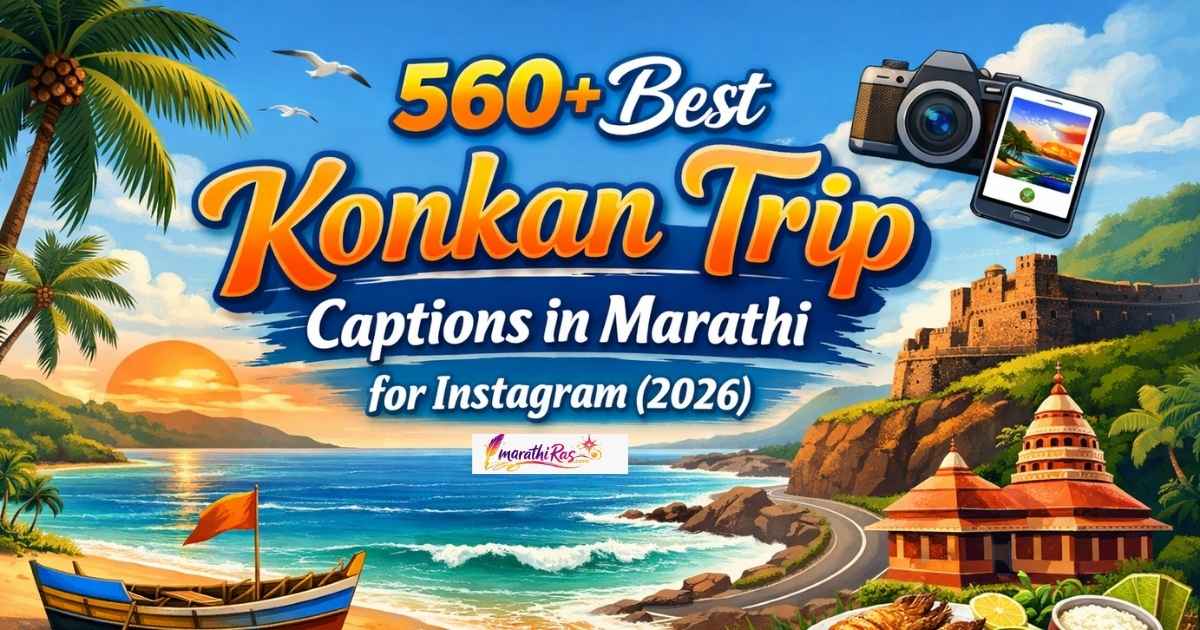 560+ Best Konkan Trip Captions in Marathi for Instagram (2026)