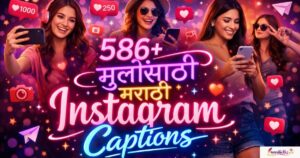 586+ मुलींसाठी मराठी Instagram Captions (Latest 2026)