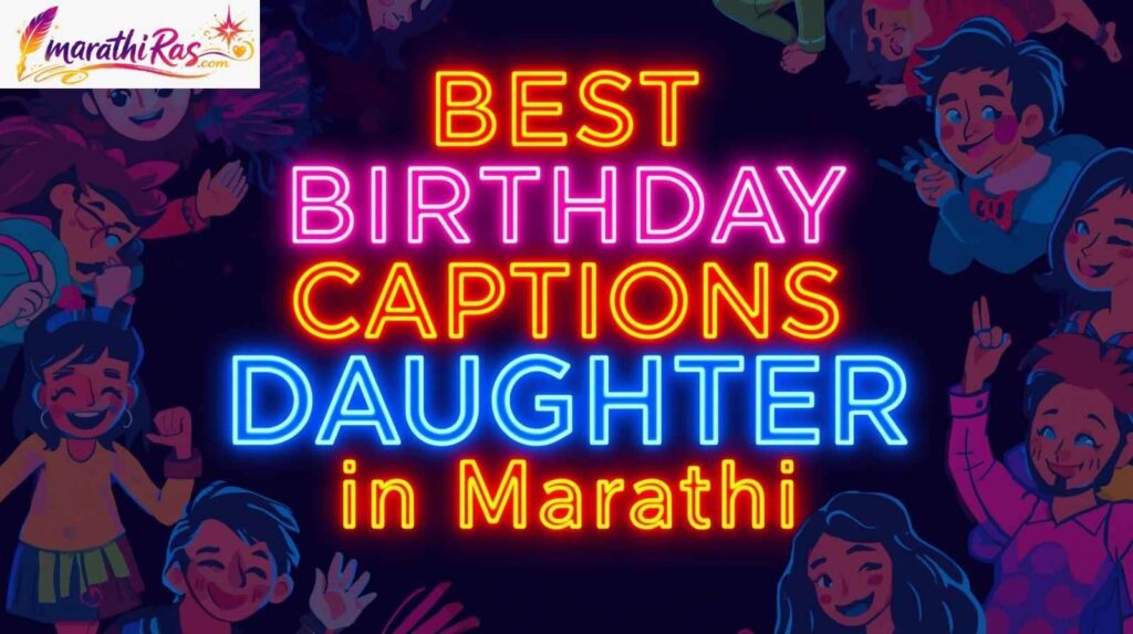 Best Birthday Captions for Daughter in Marathi