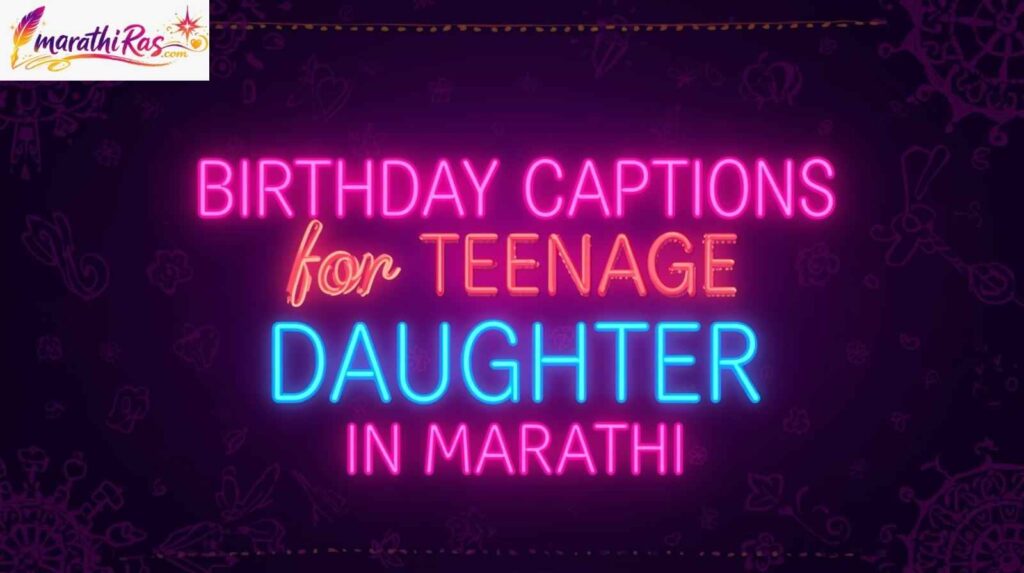 Birthday Captions for Teenage Daughter in Marathi