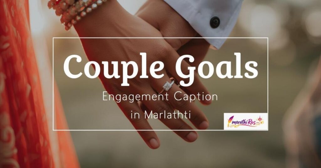 Couple Goals Engagement Caption in Marathi