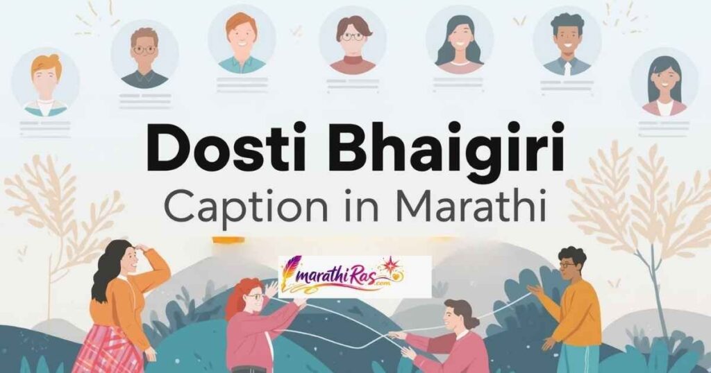Dosti Bhaigiri Caption in Marathi