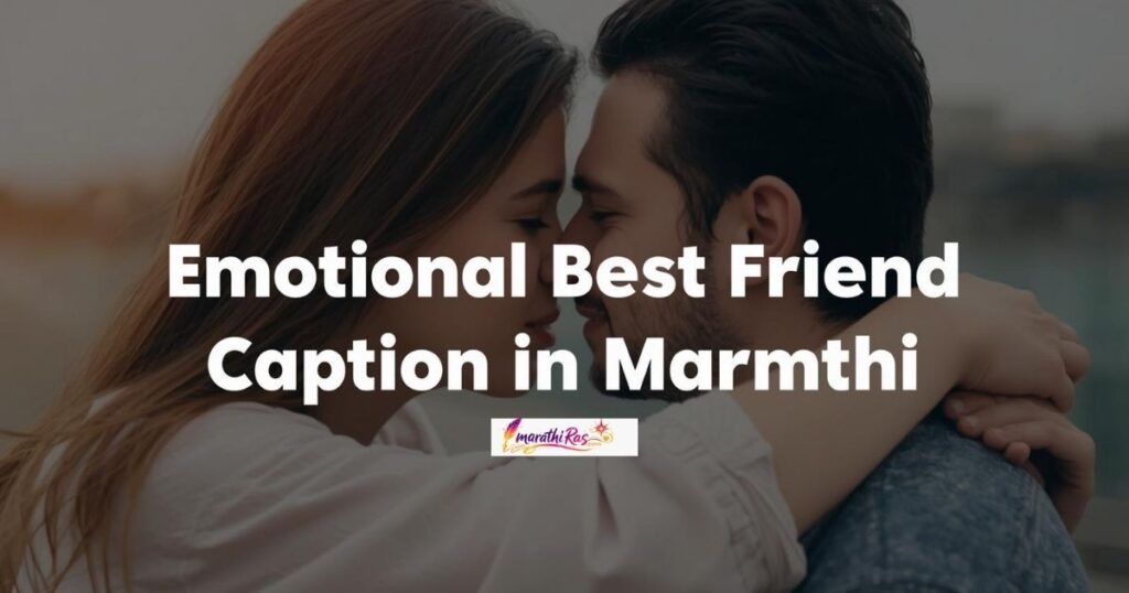 Emotional Best Friend Caption in Marathi