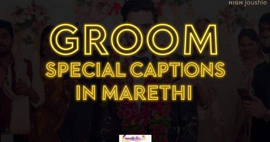 Groom Special Captions in Marathi