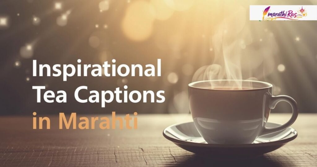 Inspirational Tea Captions in Marathi
