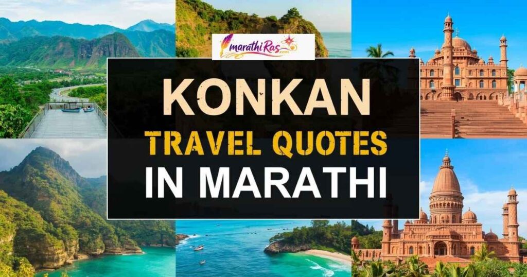 Konkan Travel Quotes in Marathi