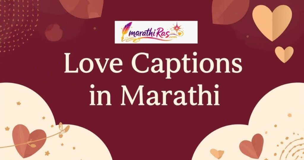 Love Captions in Marathi