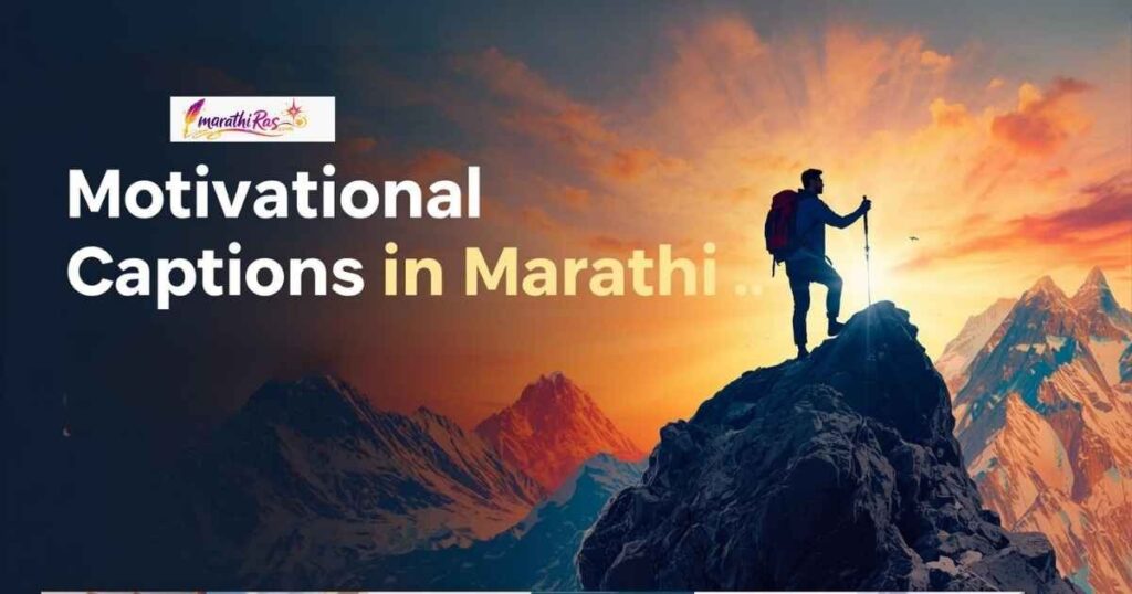 Motivational Captions in Marathi