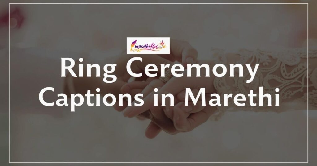 Ring Ceremony Captions in Marathi