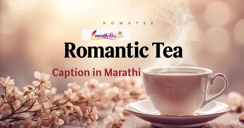 Romantic Tea Caption in Marathi