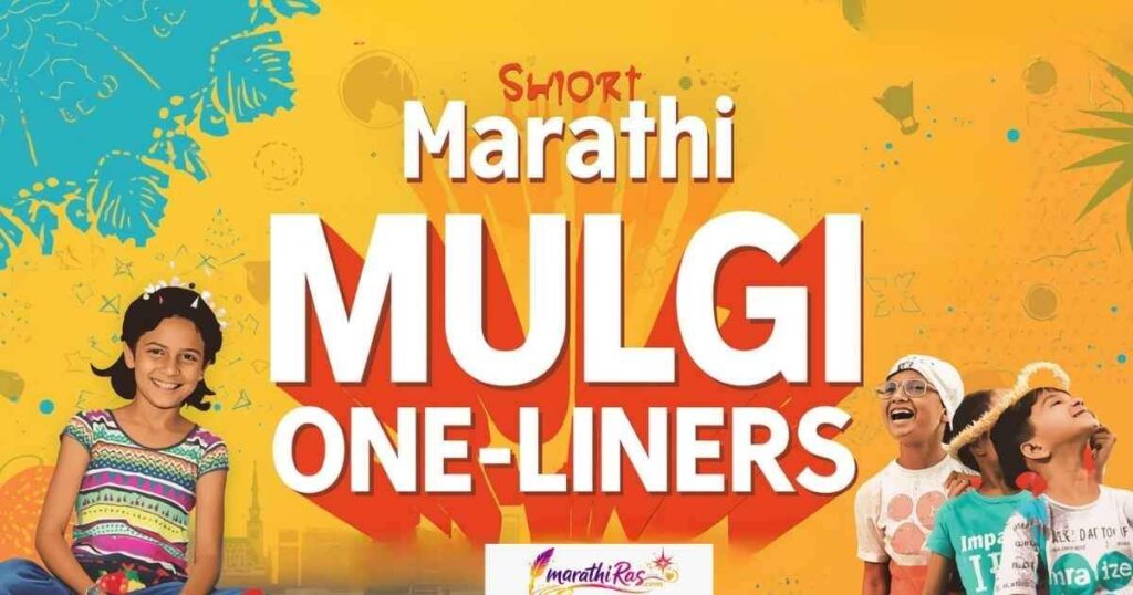 Short Marathi Mulgi One-Liners 

