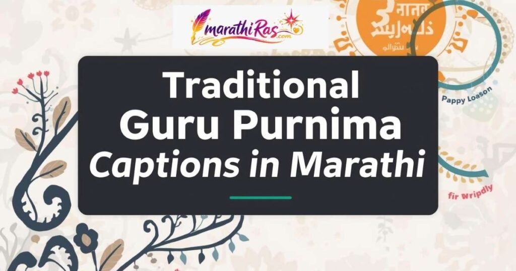 Traditional Guru Purnima Captions in Marathi