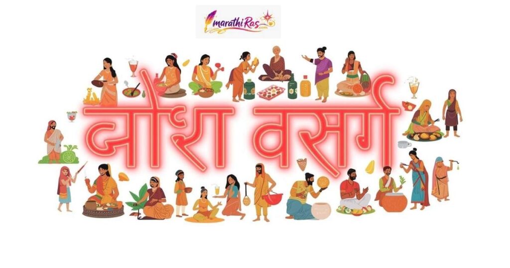 गावातील खाणं-पिणं Captions