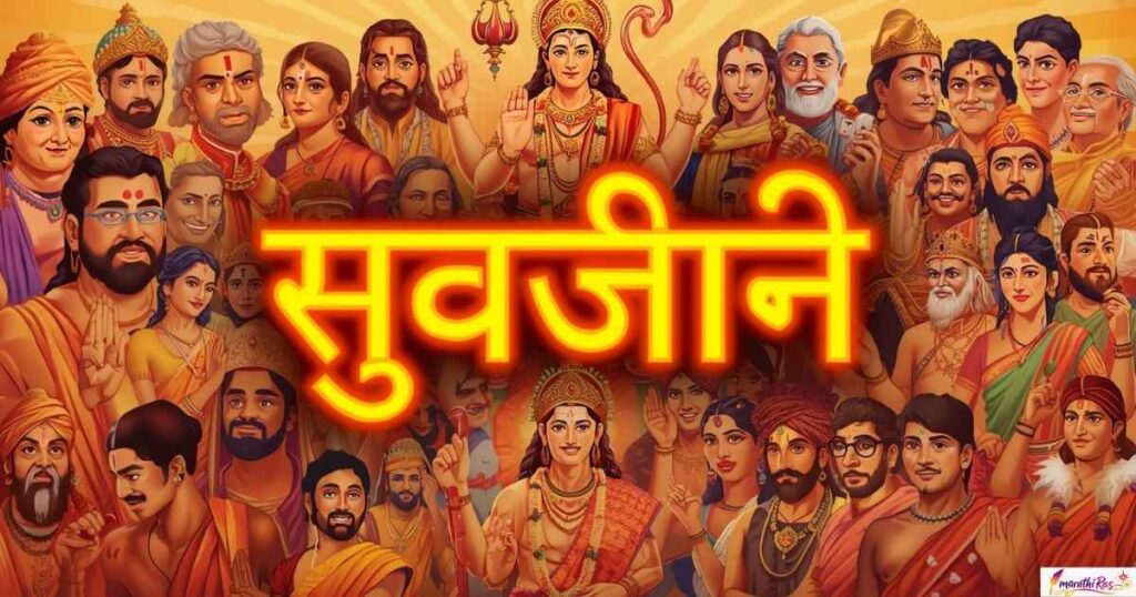 हनुमान जयंती हॅशटॅग्स