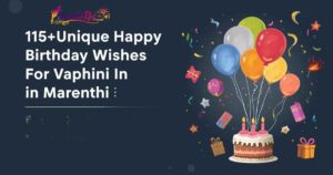 115+Unique Happy Birthday Wishes For Vahini in Marathi | Short & Funny SMS