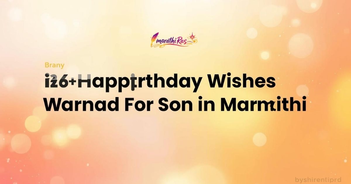 126+Happy Birthday Wishes For Son in Marathi | Heart Touching & Blessing