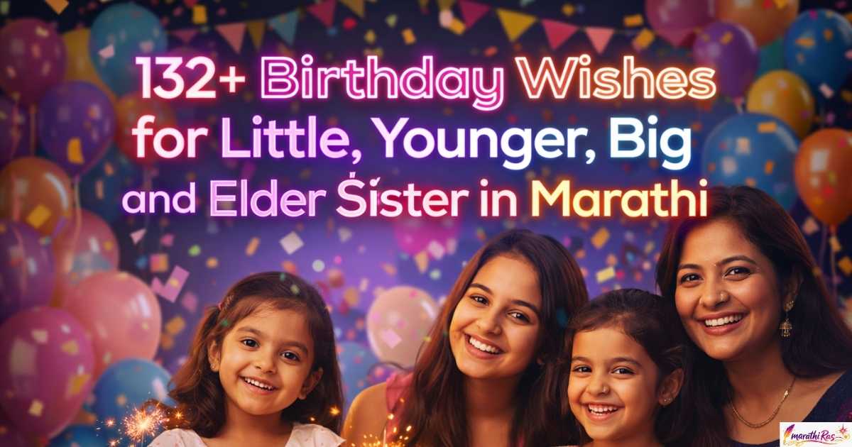 132+Birthday Wishes for Little, Younger, Big and Elder Sister in Marathi