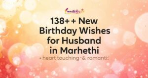 138+New Birthday Wishes for Husband in Marathi | Heart touching & Romantic