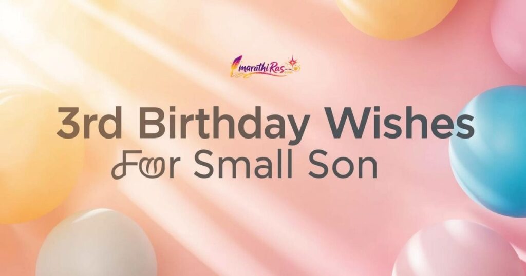 3rd Birthday Wishes for Small Son