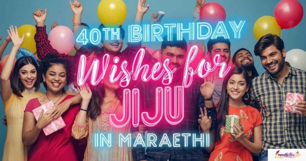 40th Birthday Wishes for Jiju in Marathi