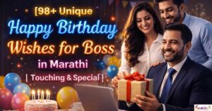 98+Unique Happy Birthday Wishes for Boss in Marathi | Touching & Special