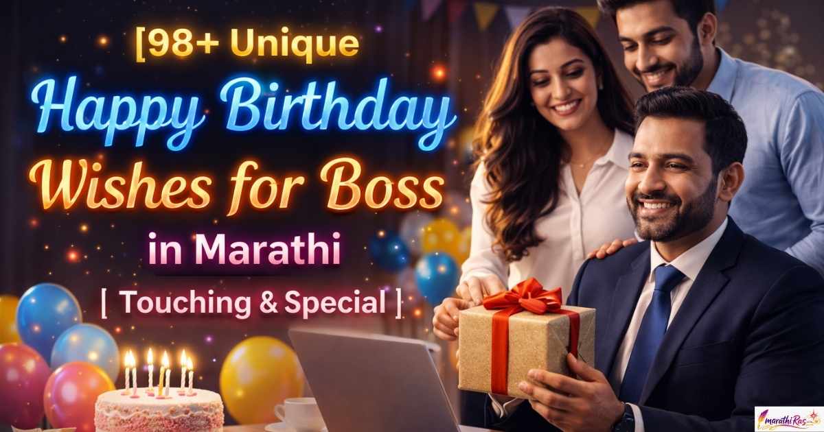 98+Unique Happy Birthday Wishes for Boss in Marathi | Touching & Special