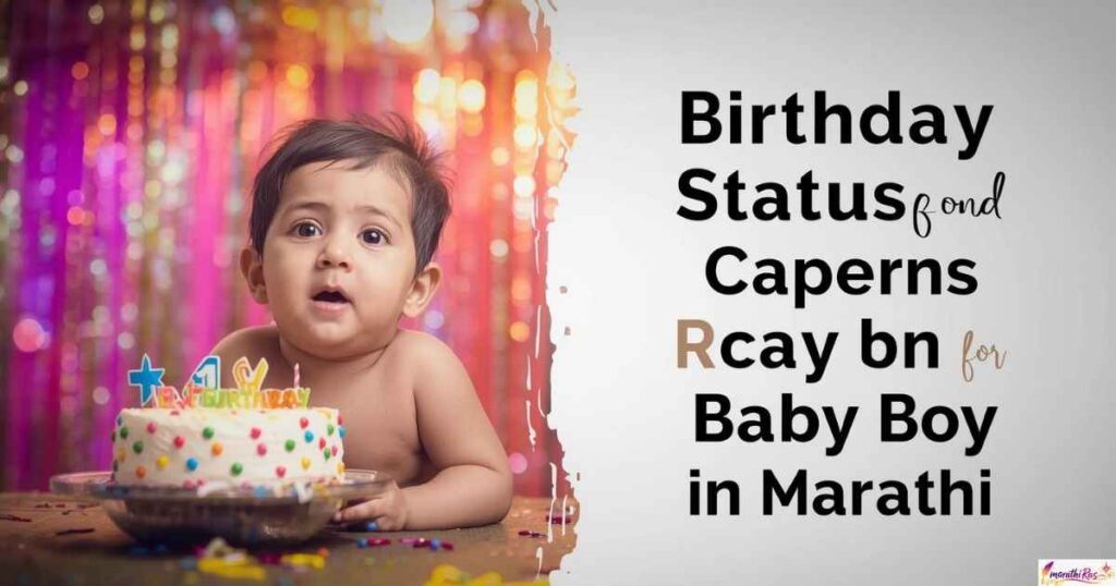 Birthday Status & Captions for Baby Boy in Marathi