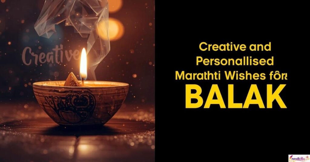 Creative and Personalized Marathi Wishes For Balak